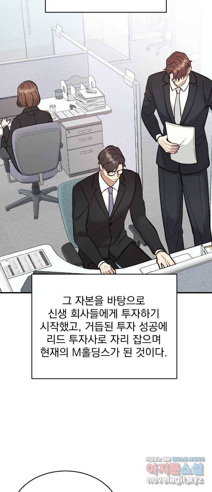 이븐 모어 24화 13