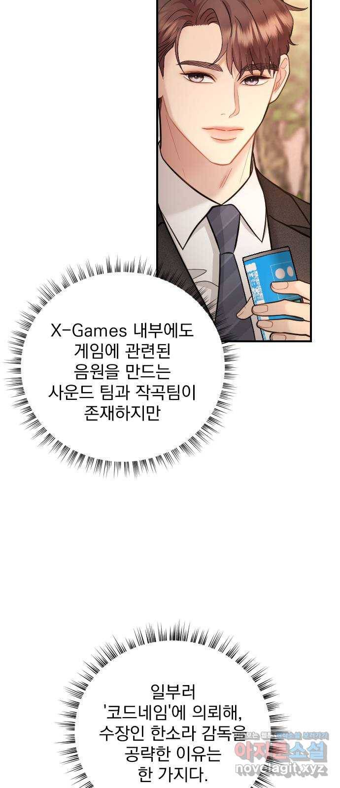 이븐 모어 24화 16