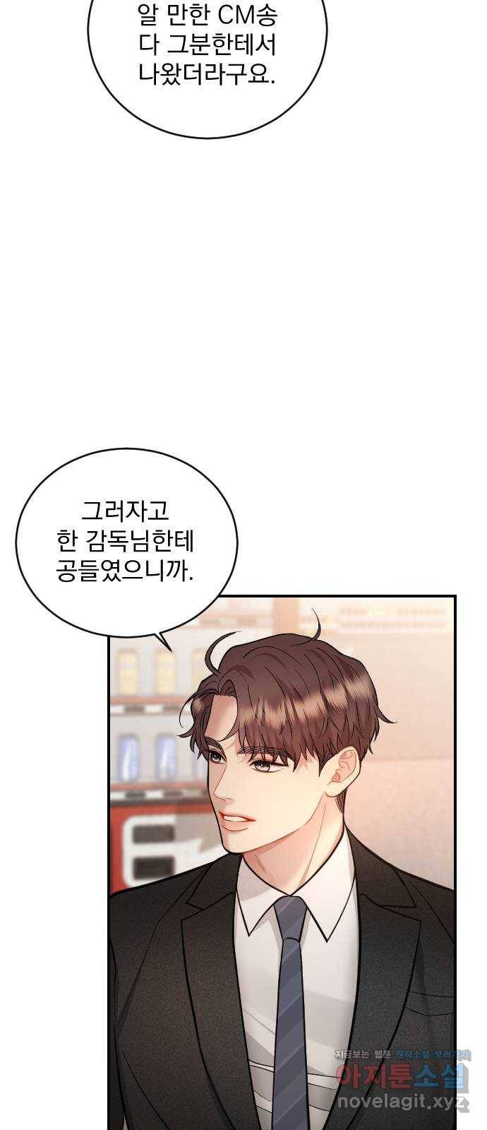 이븐 모어 24화 19