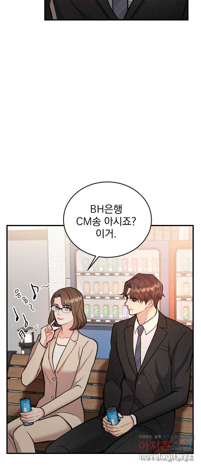 이븐 모어 24화 20