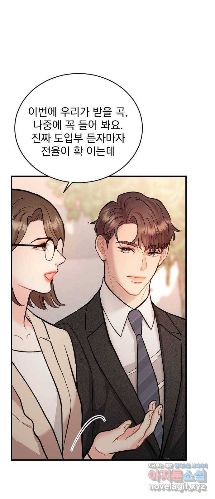 이븐 모어 24화 21