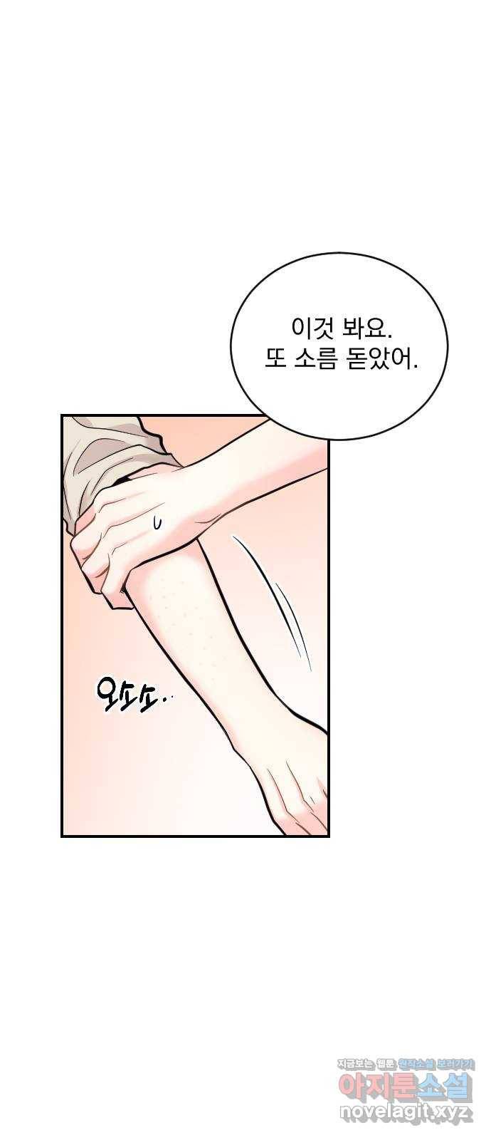 이븐 모어 24화 22