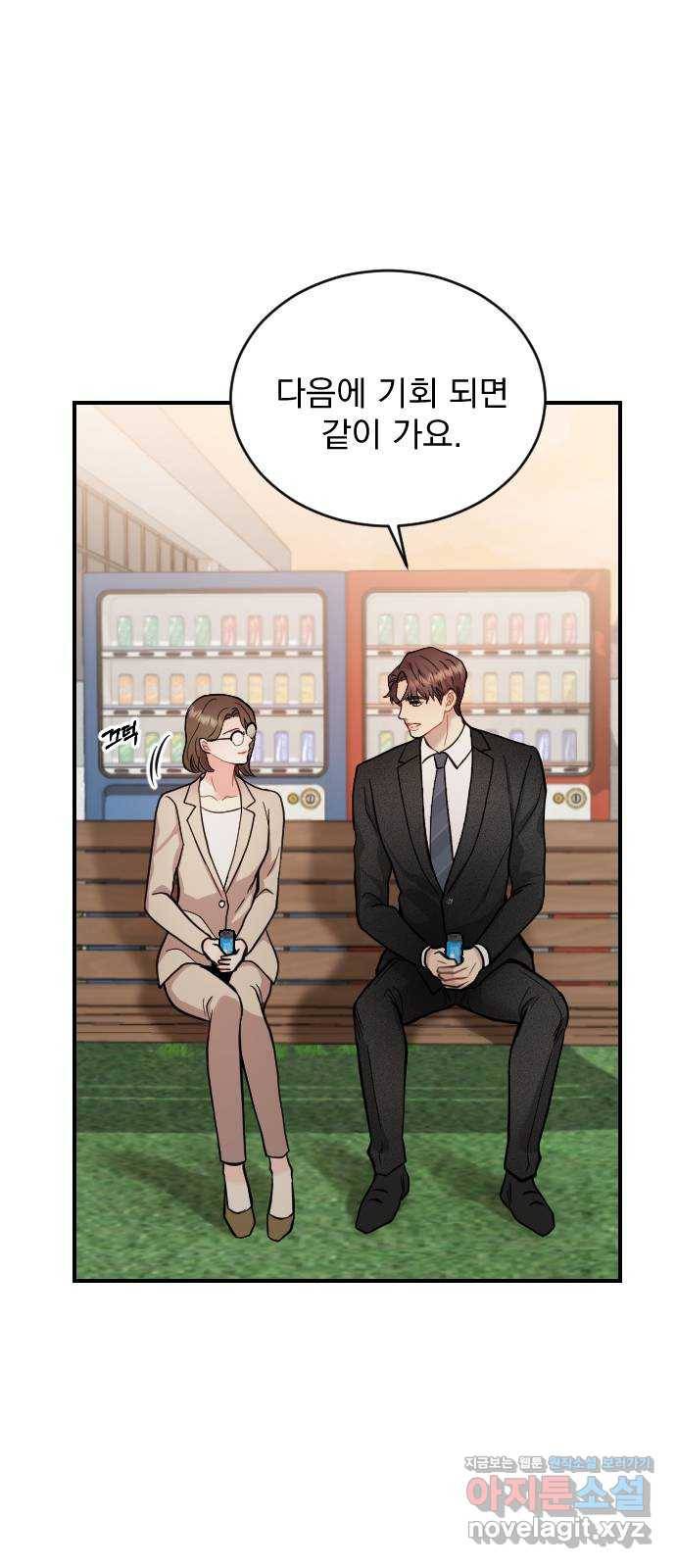 이븐 모어 24화 23