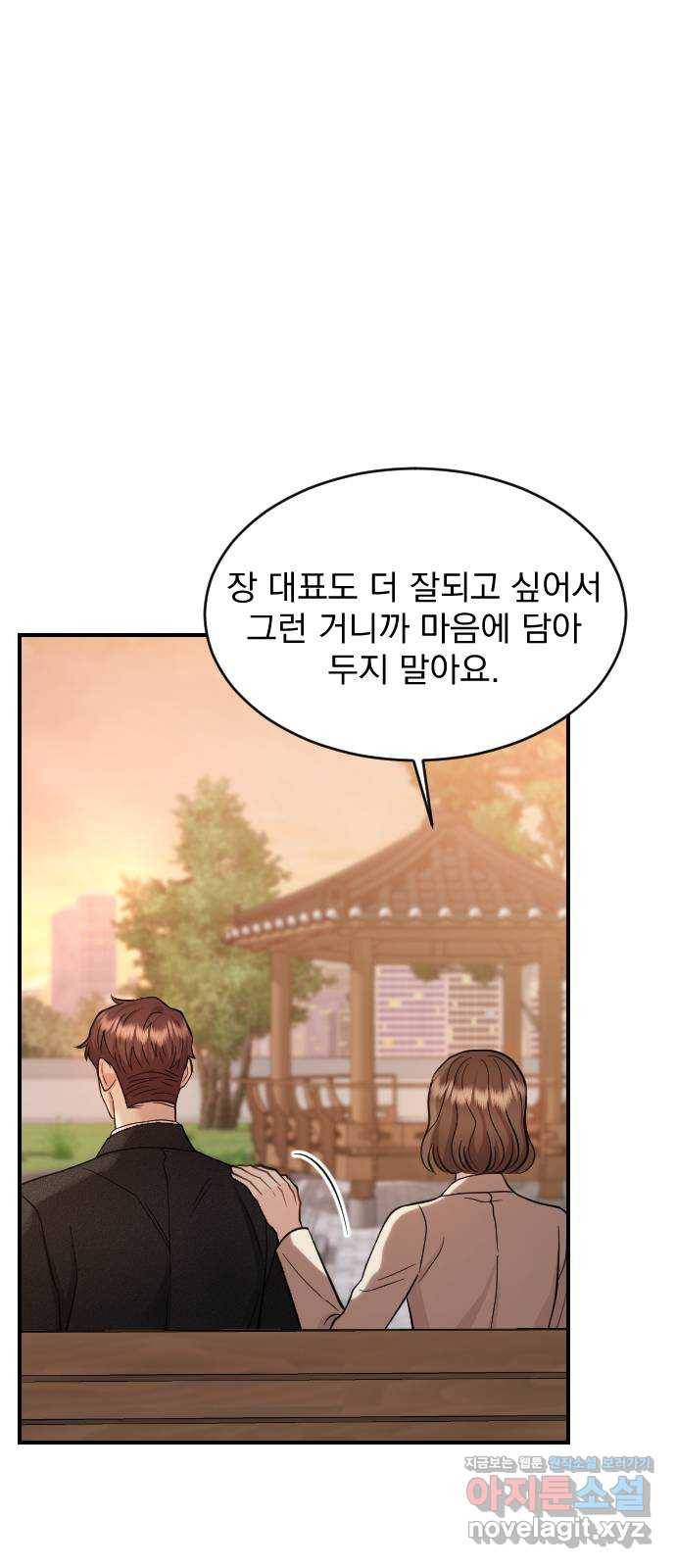 이븐 모어 24화 25