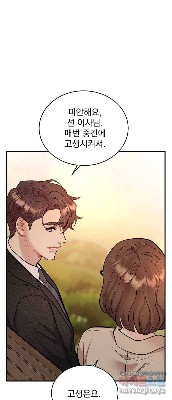 이븐 모어 24화 26