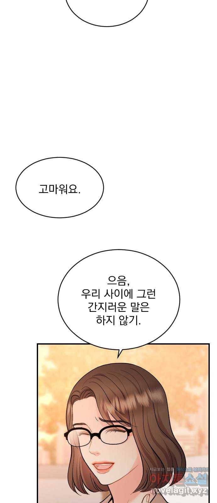 이븐 모어 24화 27
