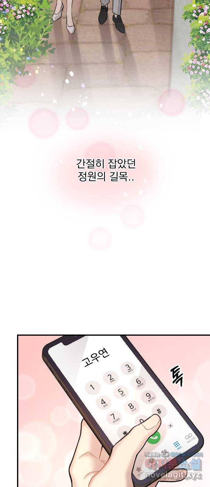 이븐 모어 24화 33