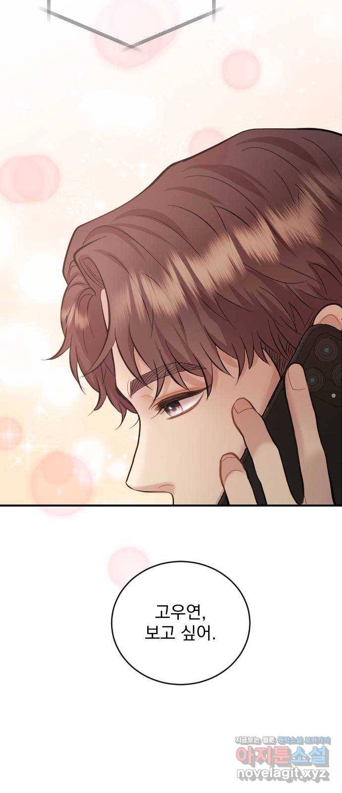 이븐 모어 24화 37