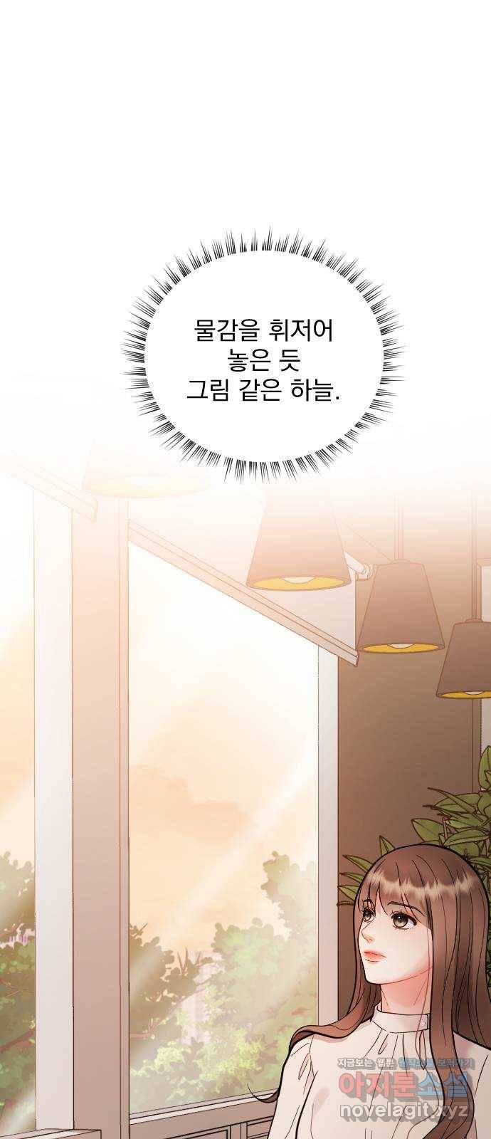 이븐 모어 24화 40