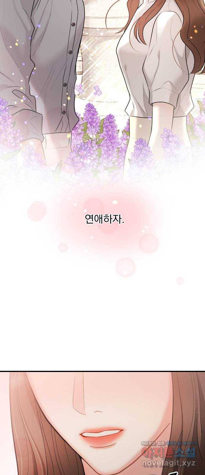 이븐 모어 24화 42