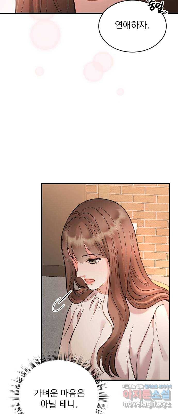 이븐 모어 24화 43
