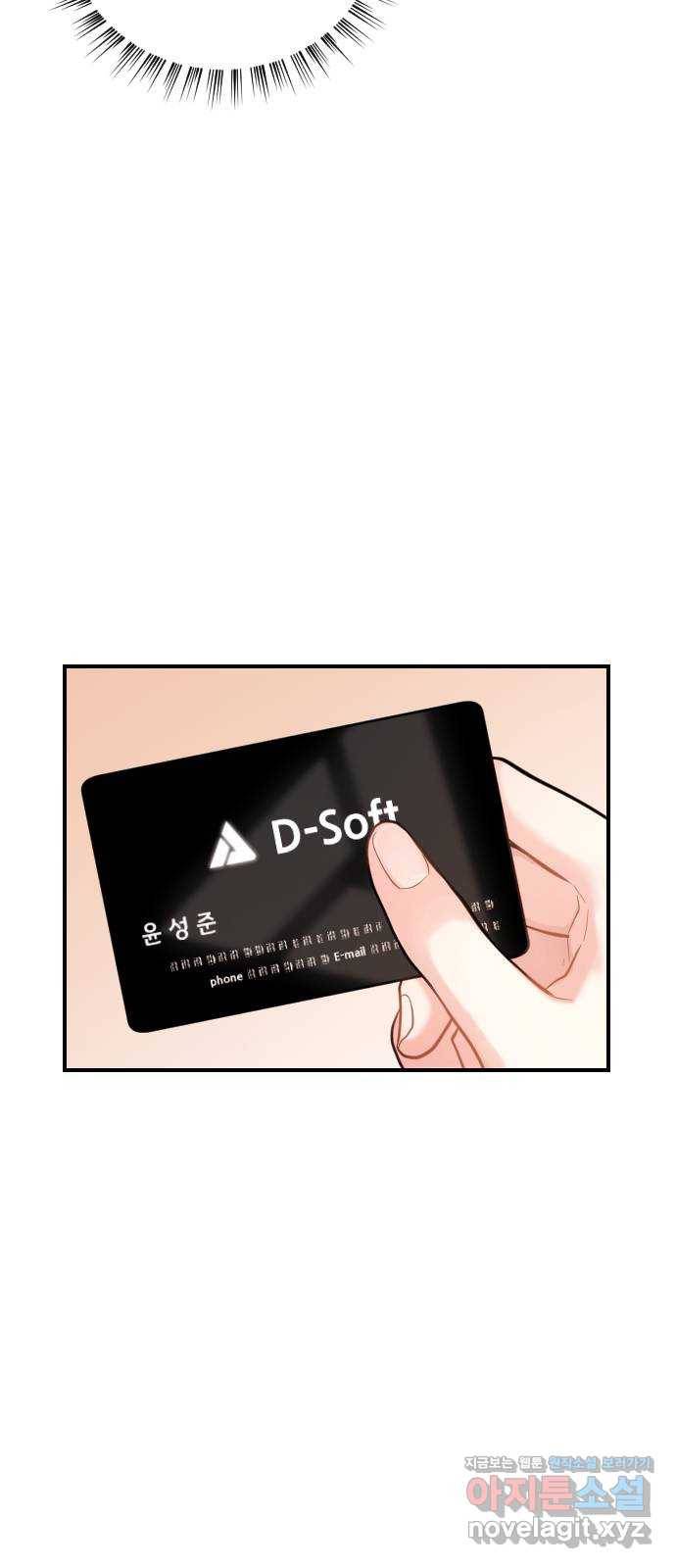 이븐 모어 24화 44