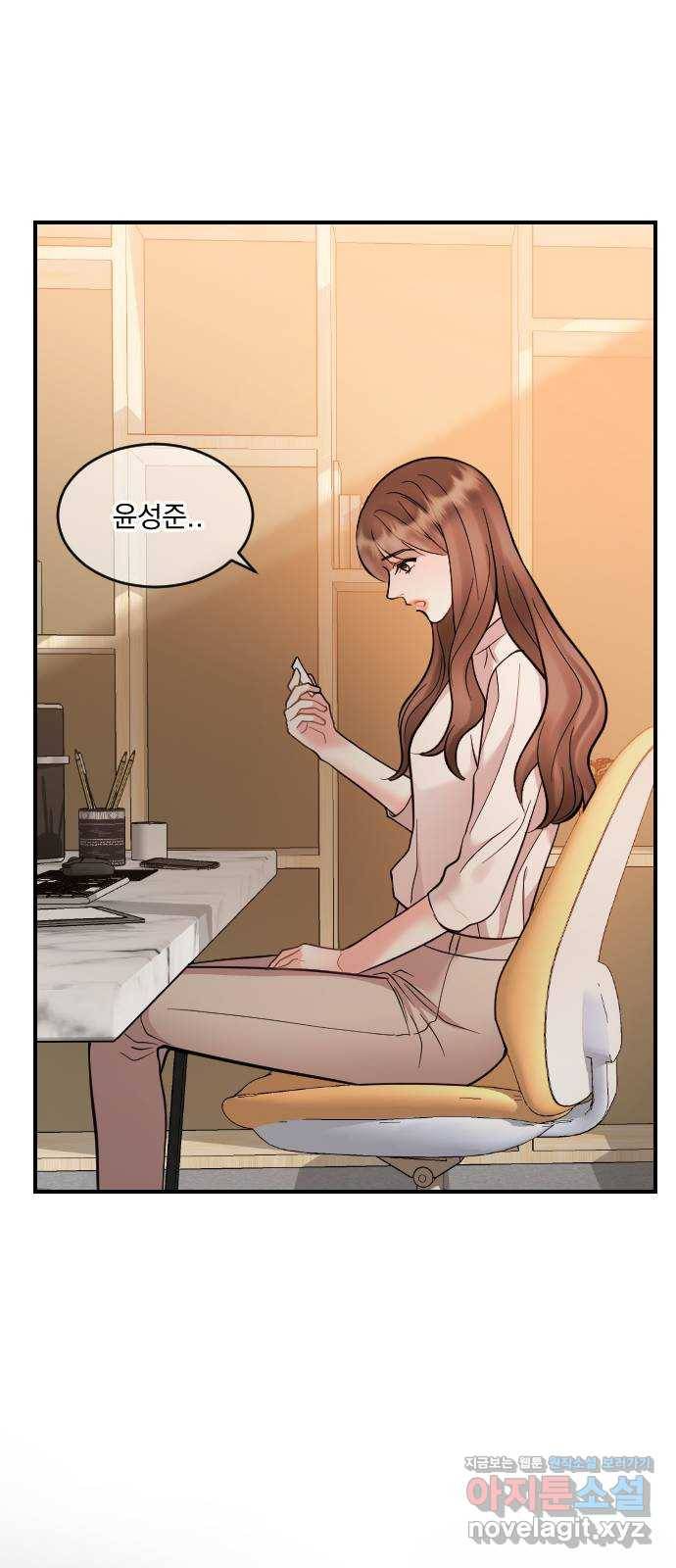 이븐 모어 24화 45