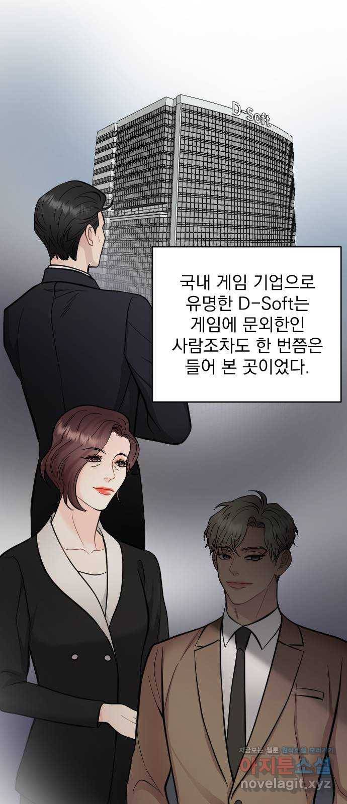 이븐 모어 24화 46