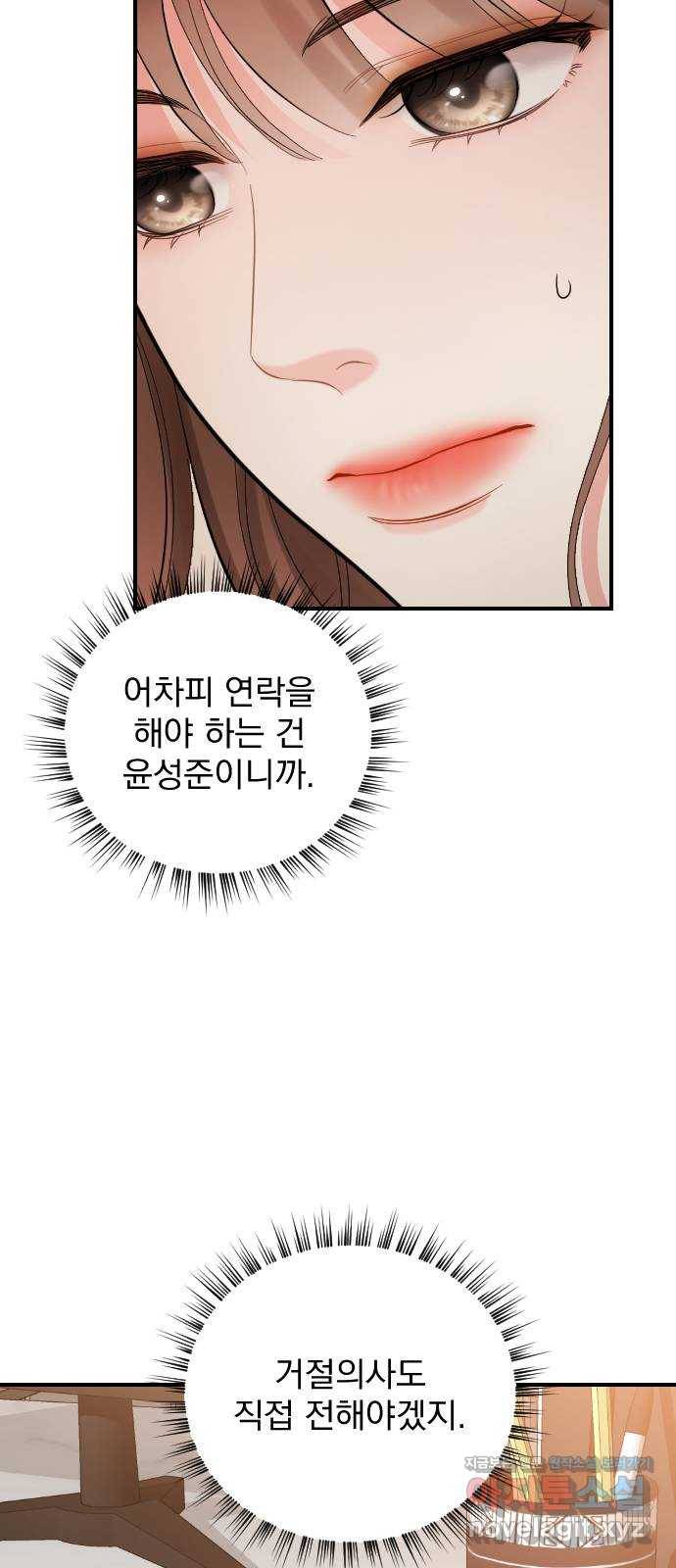 이븐 모어 24화 48