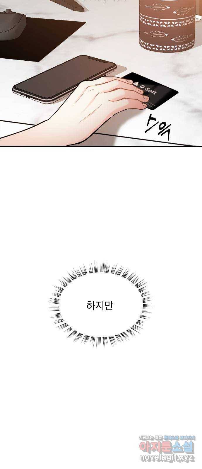 이븐 모어 24화 49