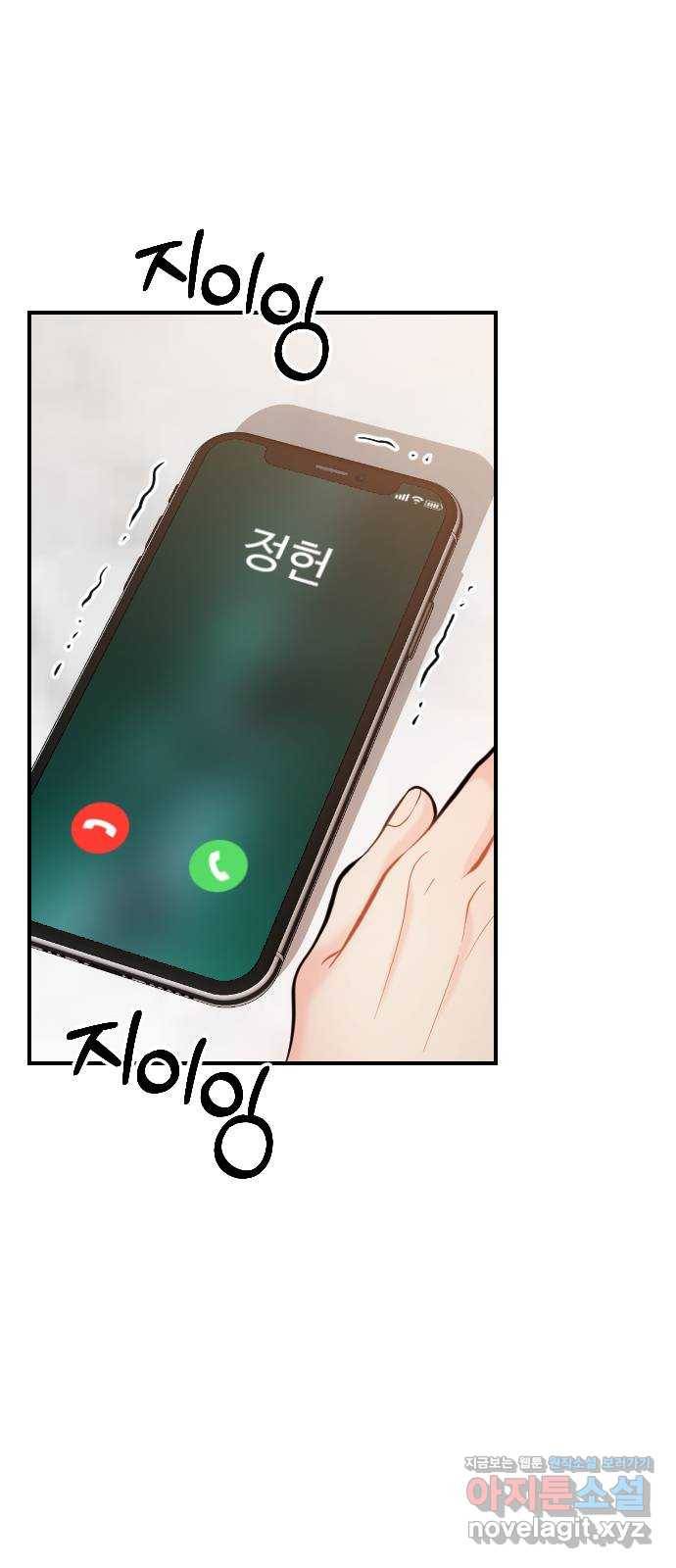 이븐 모어 24화 50