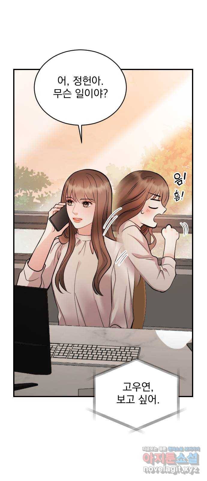 이븐 모어 24화 51