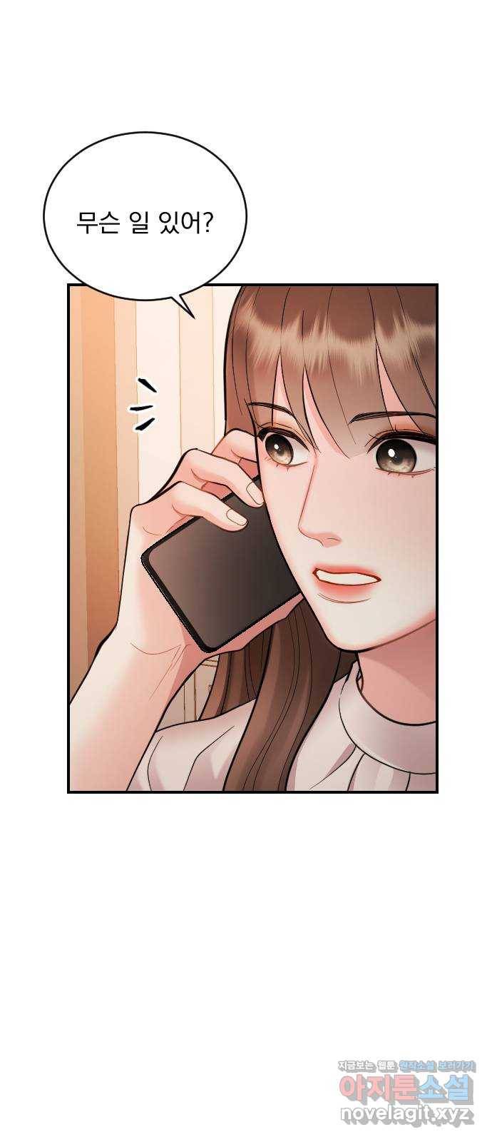 이븐 모어 24화 52