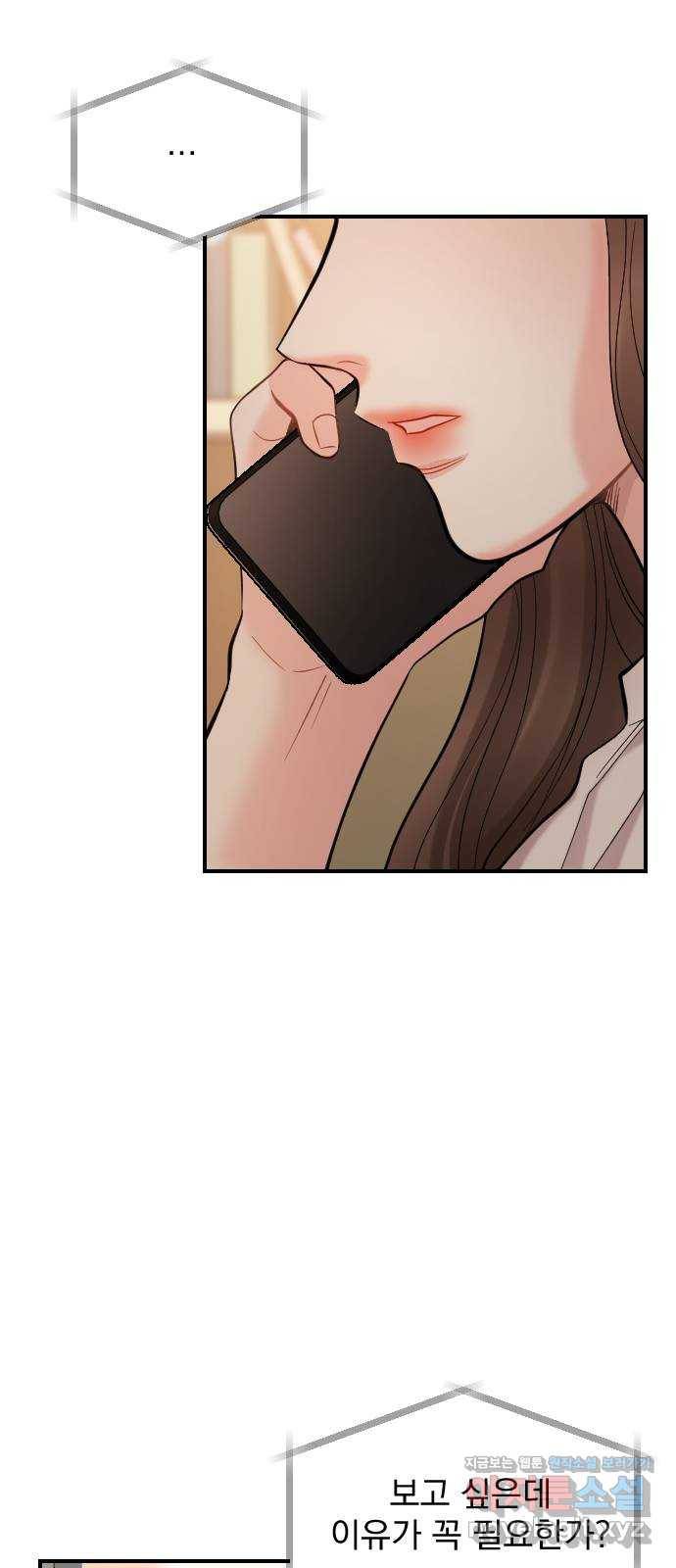 이븐 모어 24화 53