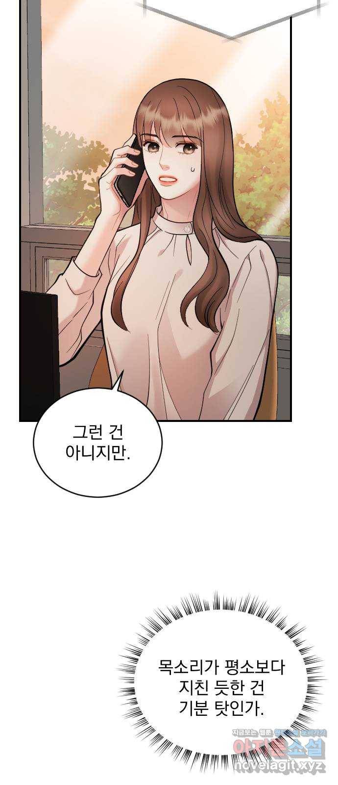 이븐 모어 24화 54