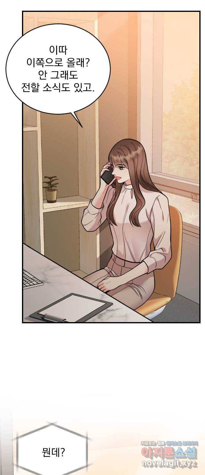 이븐 모어 24화 55
