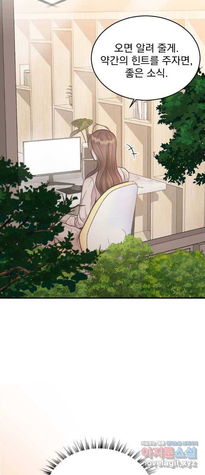 이븐 모어 24화 56