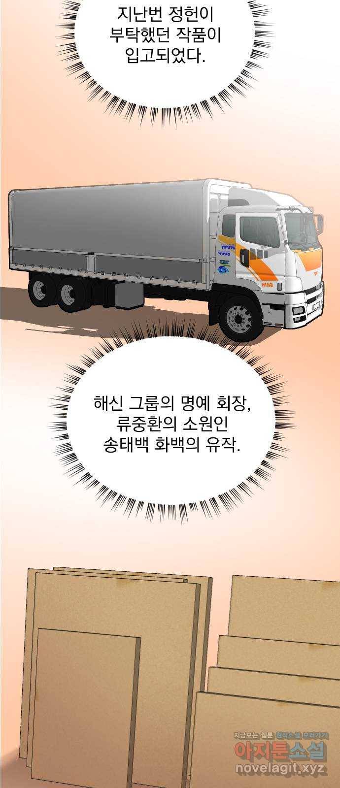 이븐 모어 24화 57