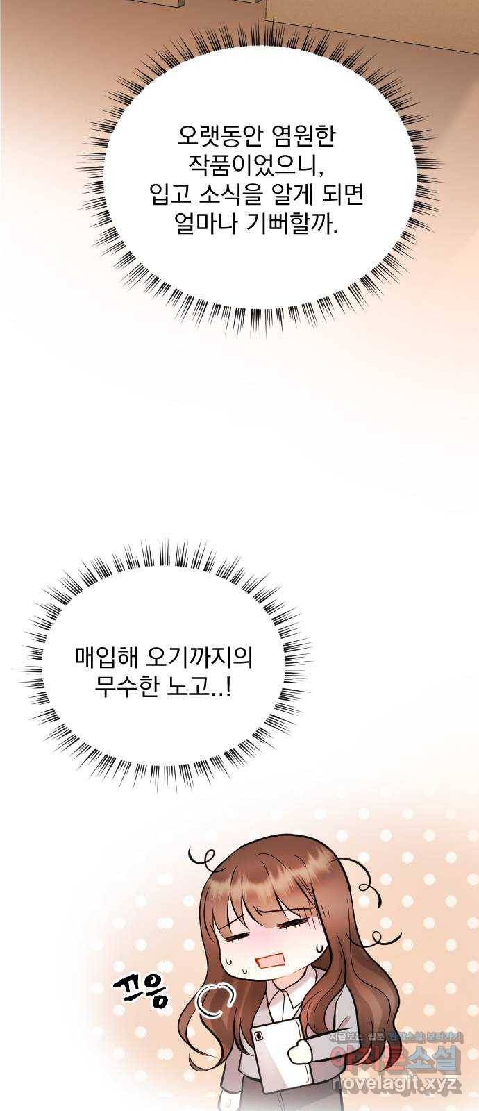 이븐 모어 24화 58