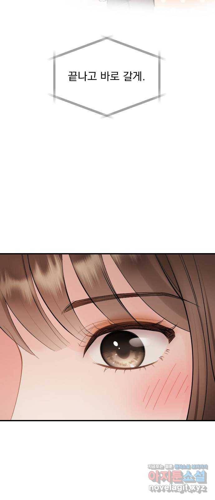 이븐 모어 24화 59