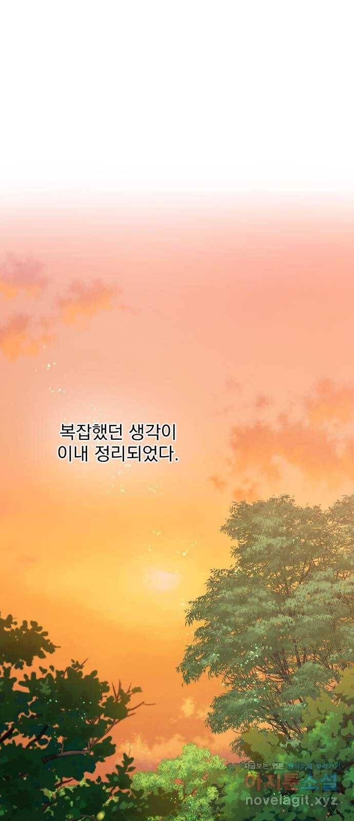이븐 모어 24화 61