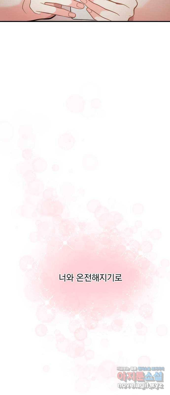 이븐 모어 24화 64