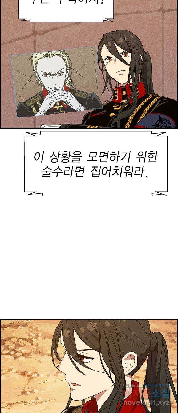 하우스키퍼 시즌2 58화 11
