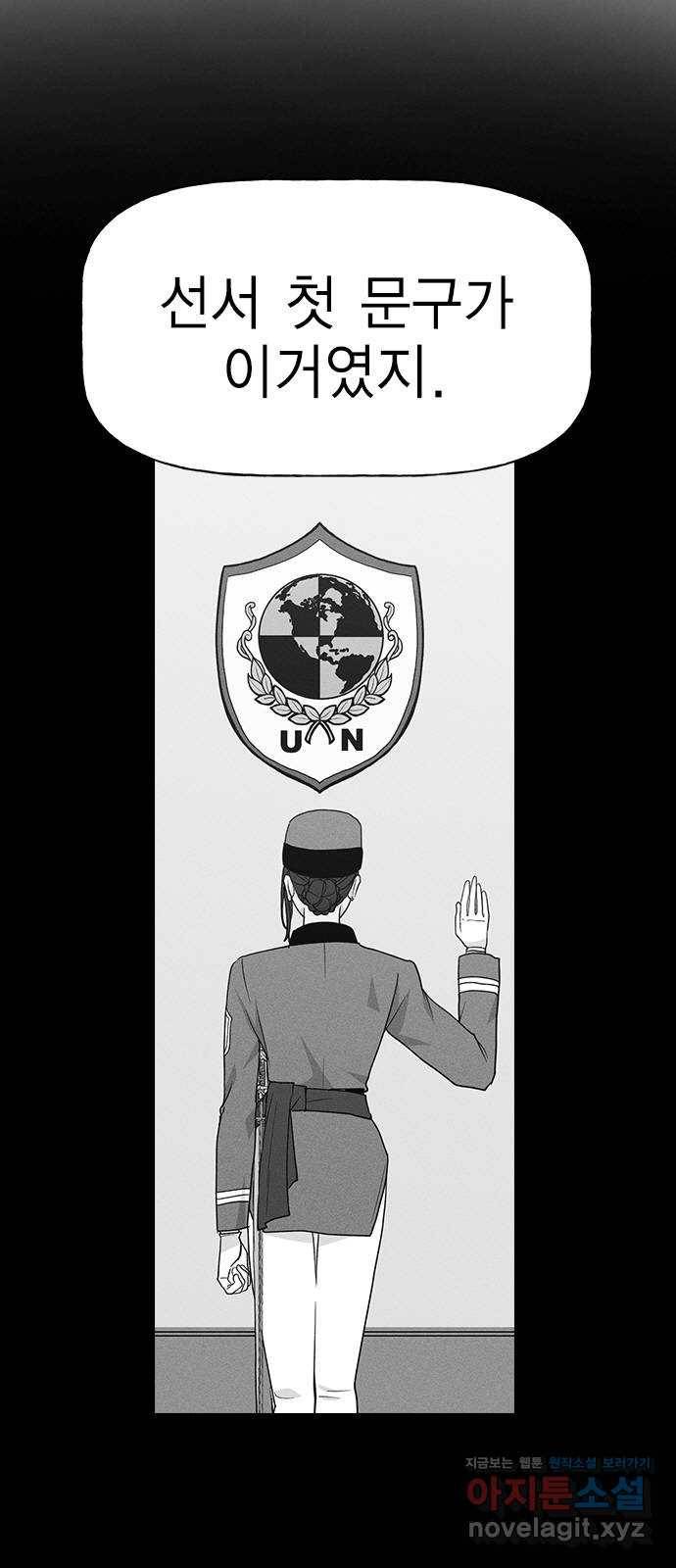 하우스키퍼 시즌2 58화 13