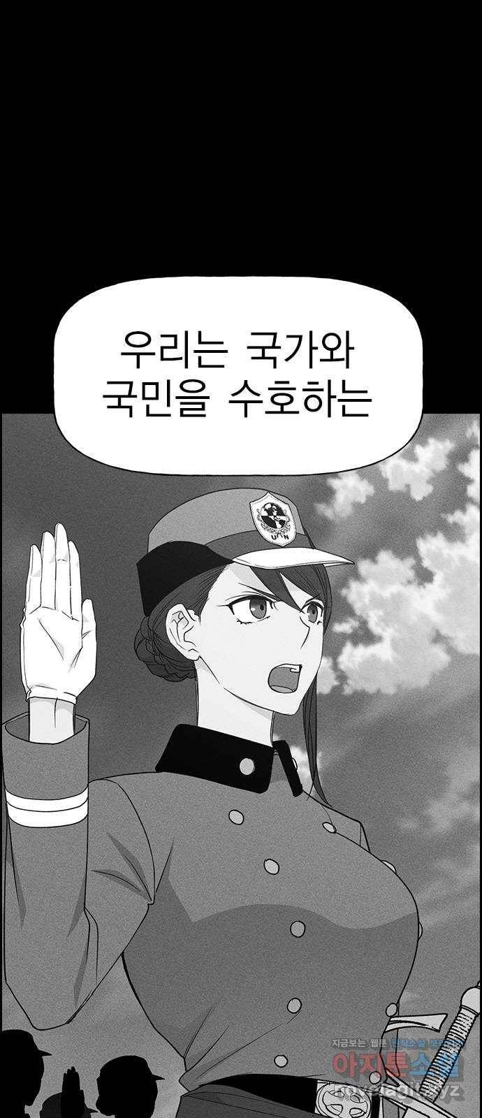 하우스키퍼 시즌2 58화 14
