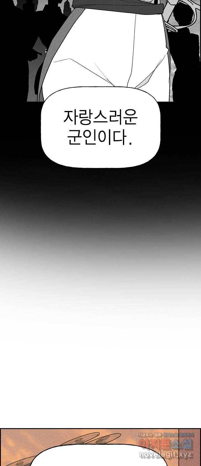 하우스키퍼 시즌2 58화 15