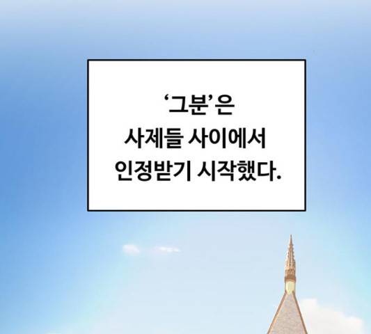 마른 가지에 바람처럼 87화 3
