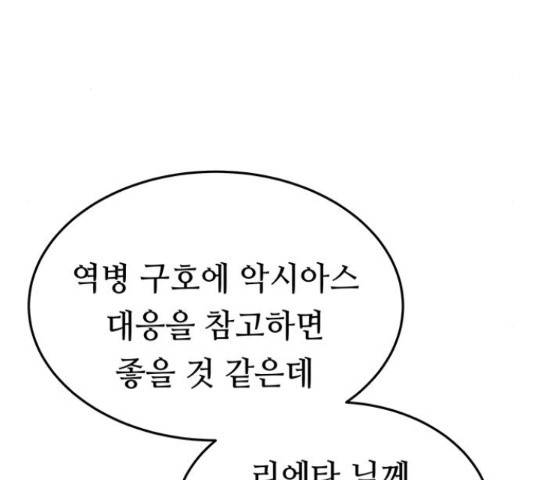 마른 가지에 바람처럼 87화 5