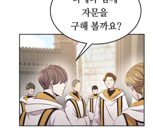 마른 가지에 바람처럼 87화 6