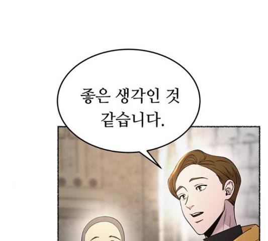 마른 가지에 바람처럼 87화 7
