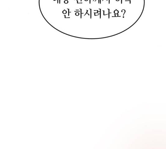 마른 가지에 바람처럼 87화 9