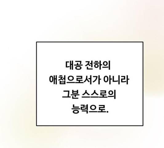 마른 가지에 바람처럼 87화 10