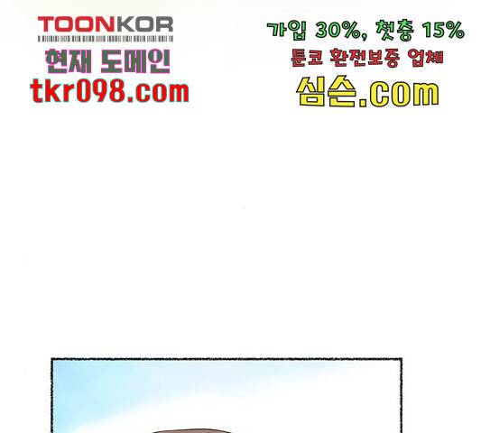 마른 가지에 바람처럼 87화 11