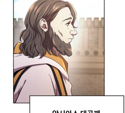 마른 가지에 바람처럼 87화 12