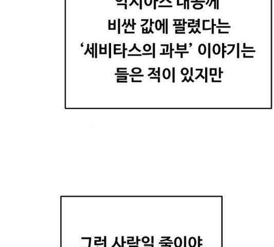 마른 가지에 바람처럼 87화 13