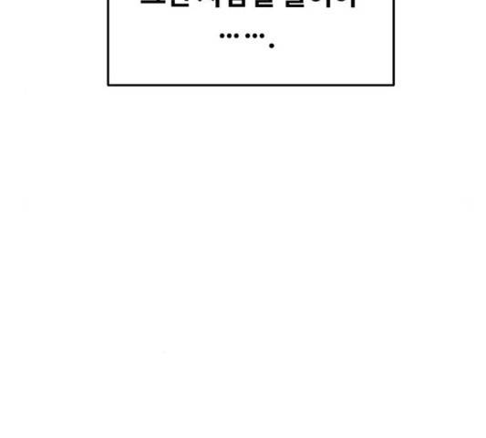 마른 가지에 바람처럼 87화 14