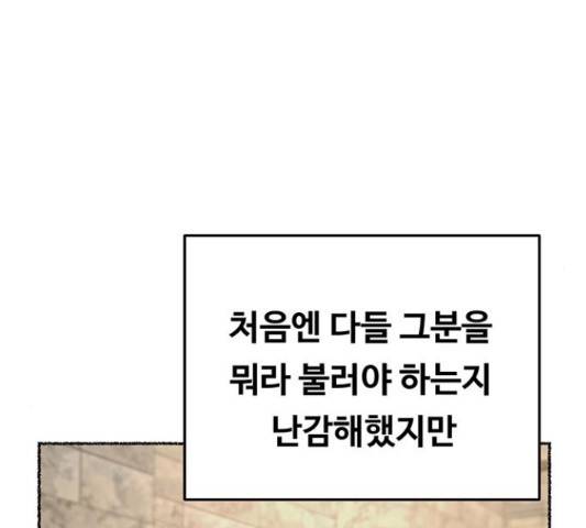마른 가지에 바람처럼 87화 15