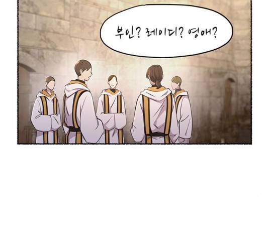 마른 가지에 바람처럼 87화 16