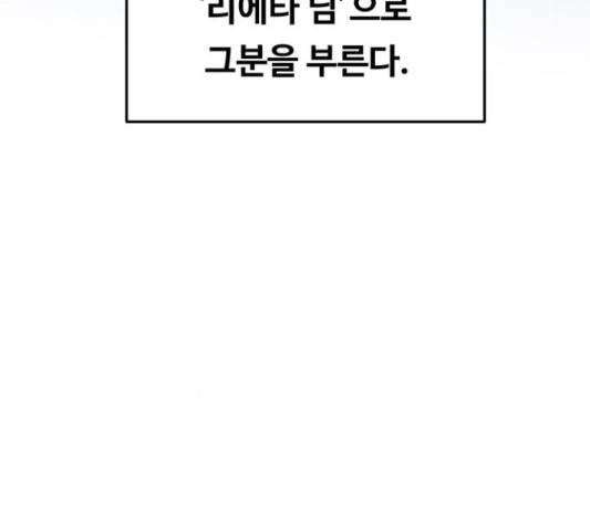 마른 가지에 바람처럼 87화 20