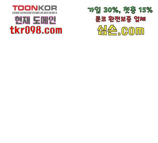 마른 가지에 바람처럼 87화 21